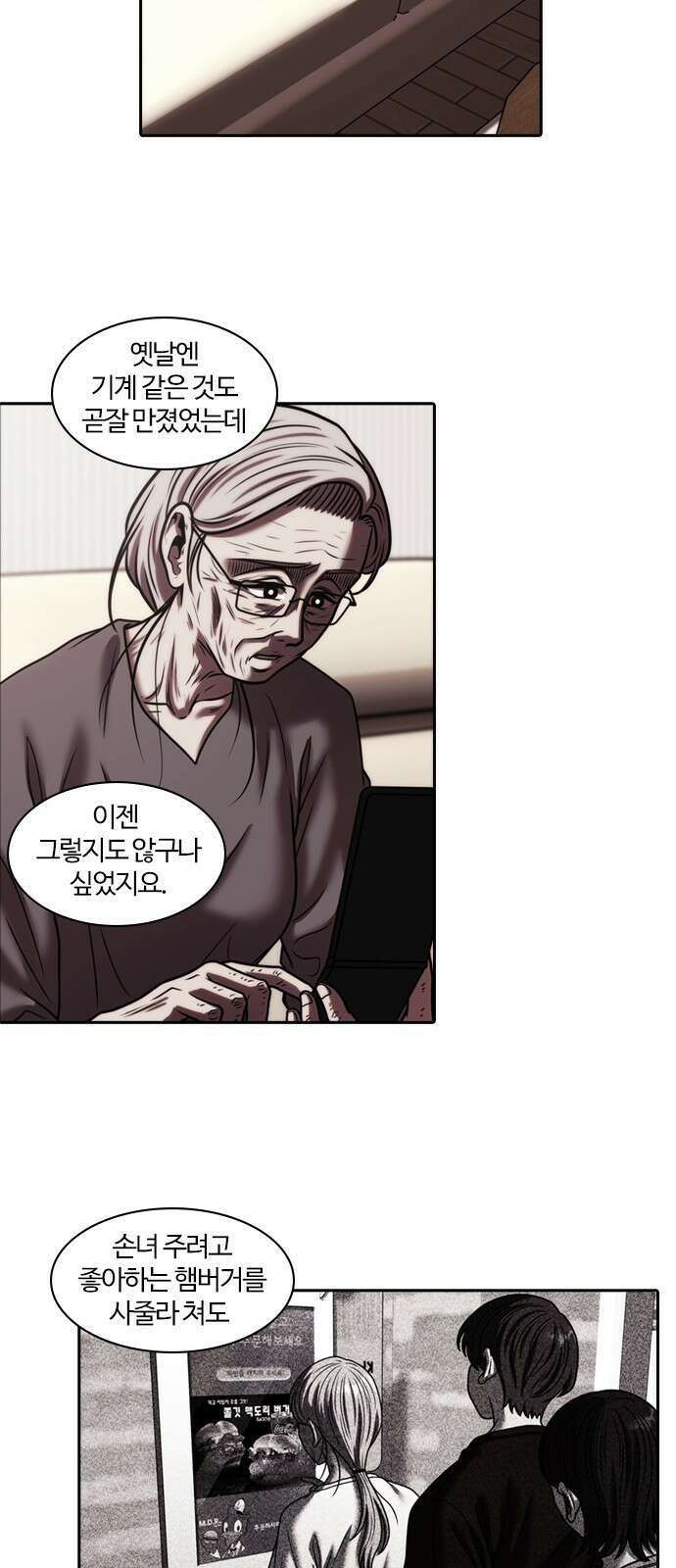내일 347화 36