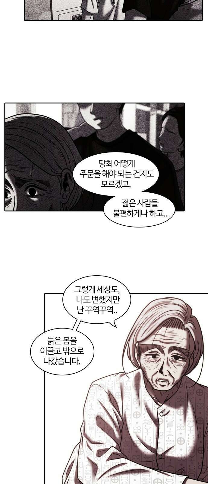 내일 347화 37