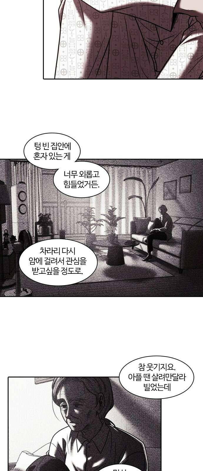 내일 347화 38