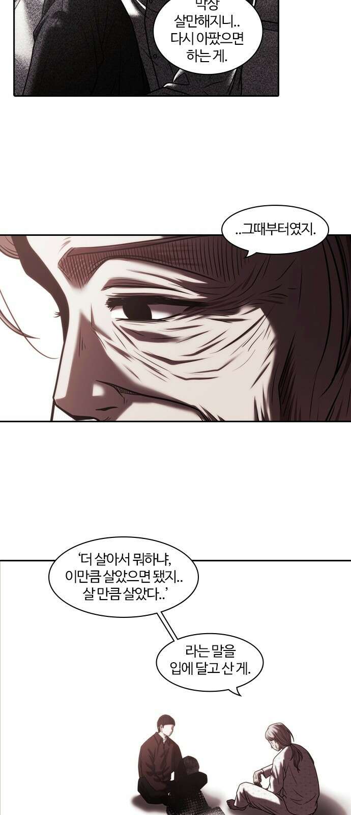 내일 347화 39