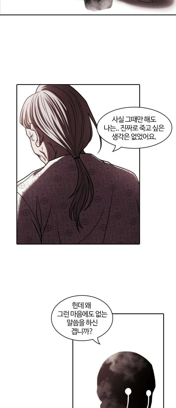 내일 347화 40