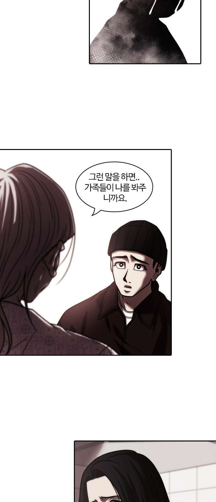 내일 347화 41