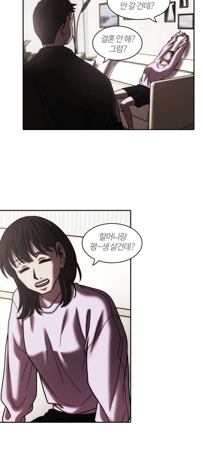 내일 347화 43