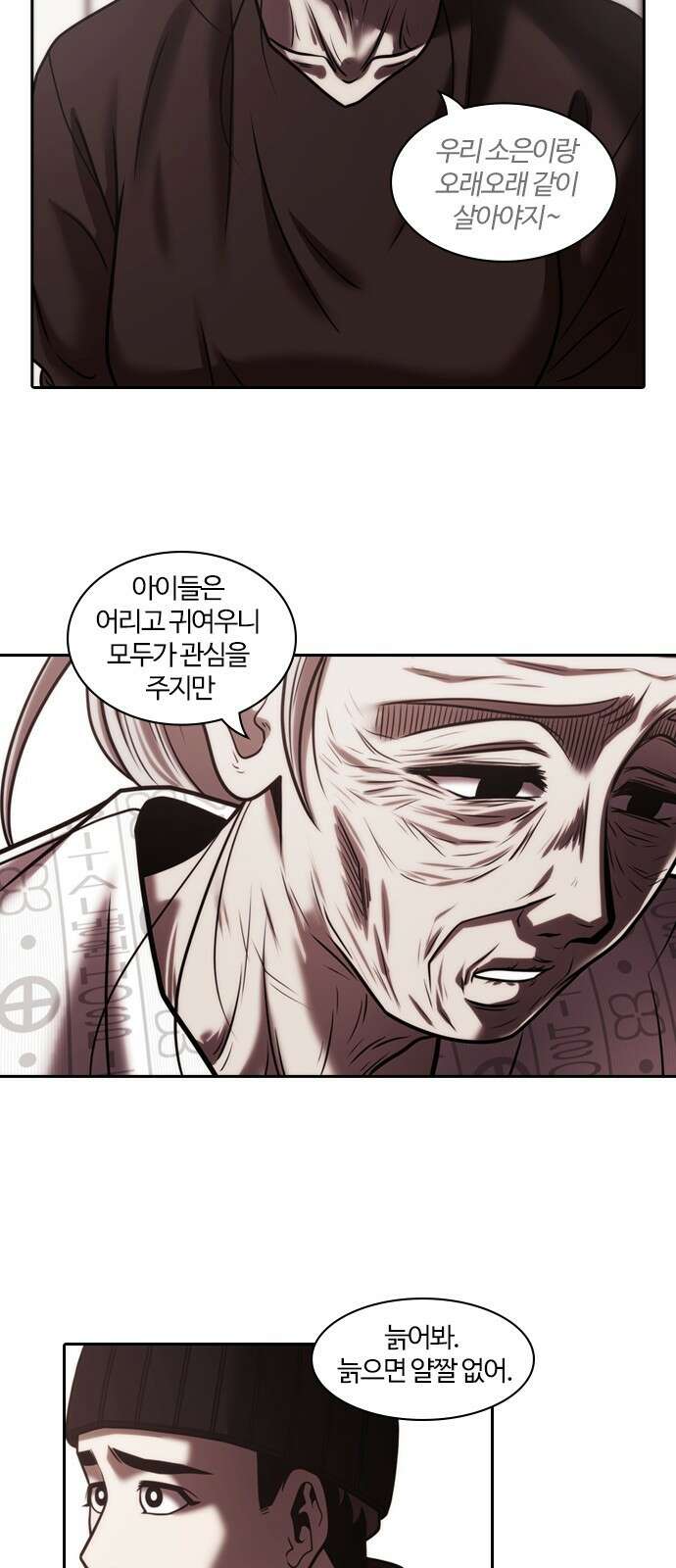 내일 347화 45