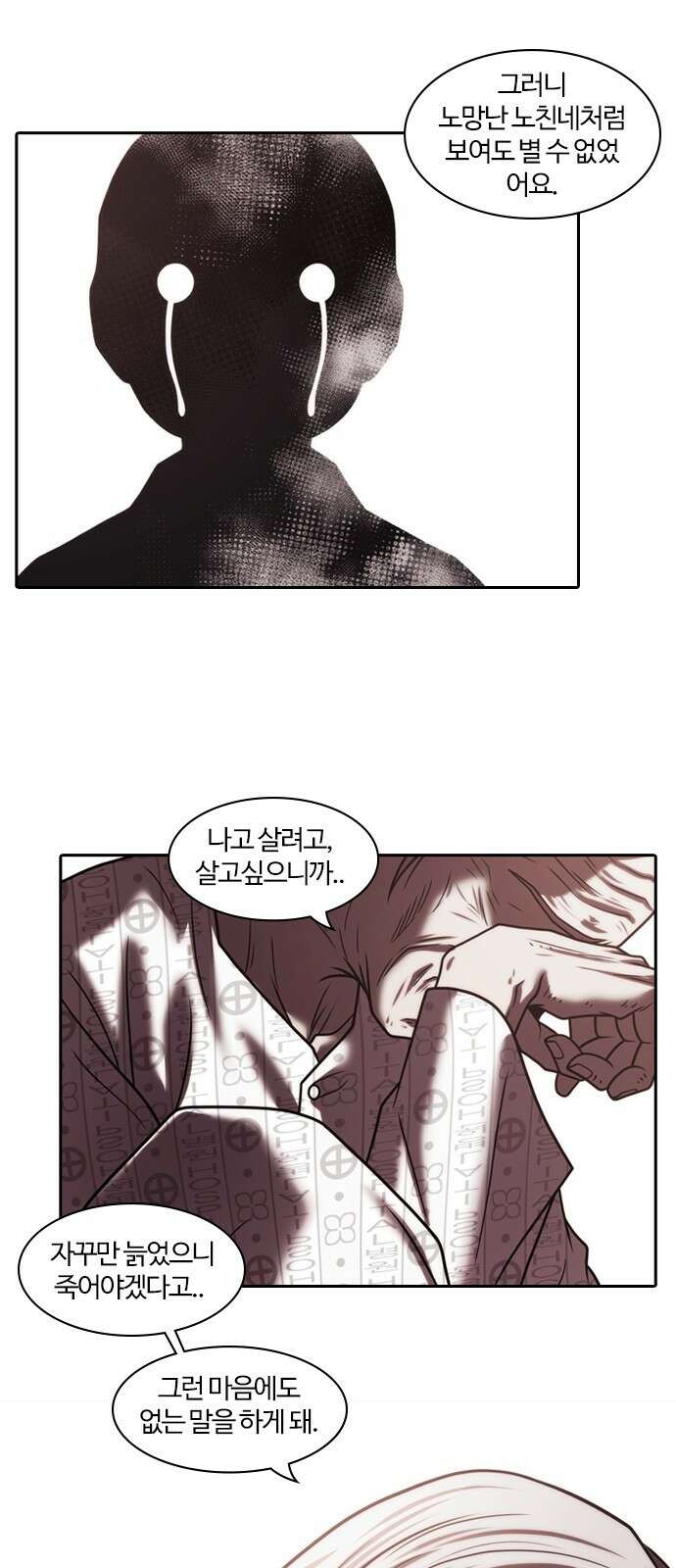내일 347화 47