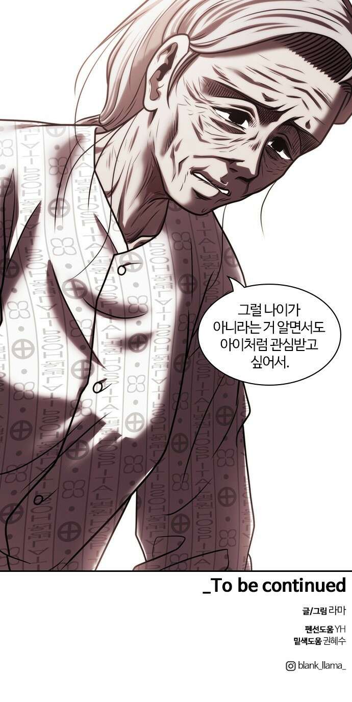 내일 347화 48