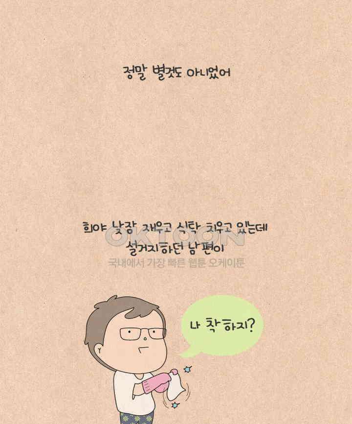퀴퀴한 일기 ＃551．미니 가출 2