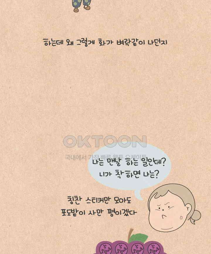 퀴퀴한 일기 ＃551．미니 가출 3