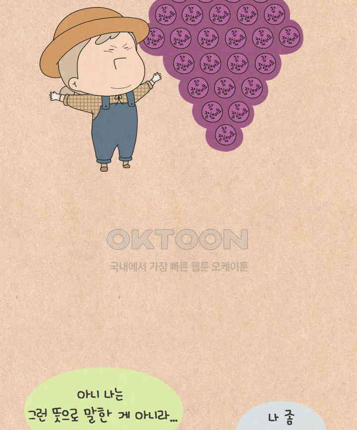 퀴퀴한 일기 ＃551．미니 가출 4