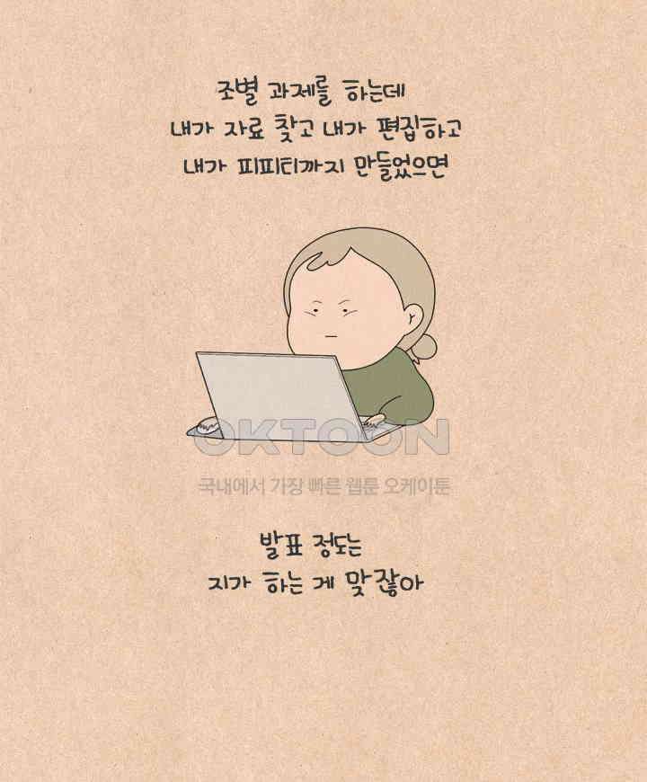 퀴퀴한 일기 ＃551．미니 가출 6