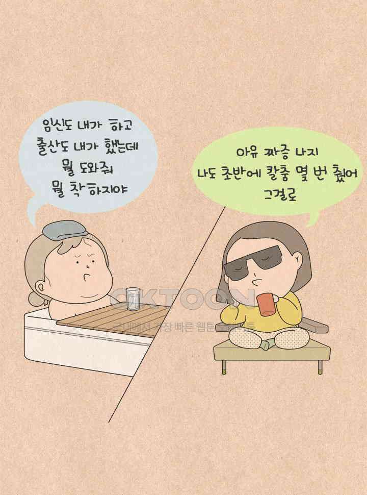 퀴퀴한 일기 ＃551．미니 가출 7