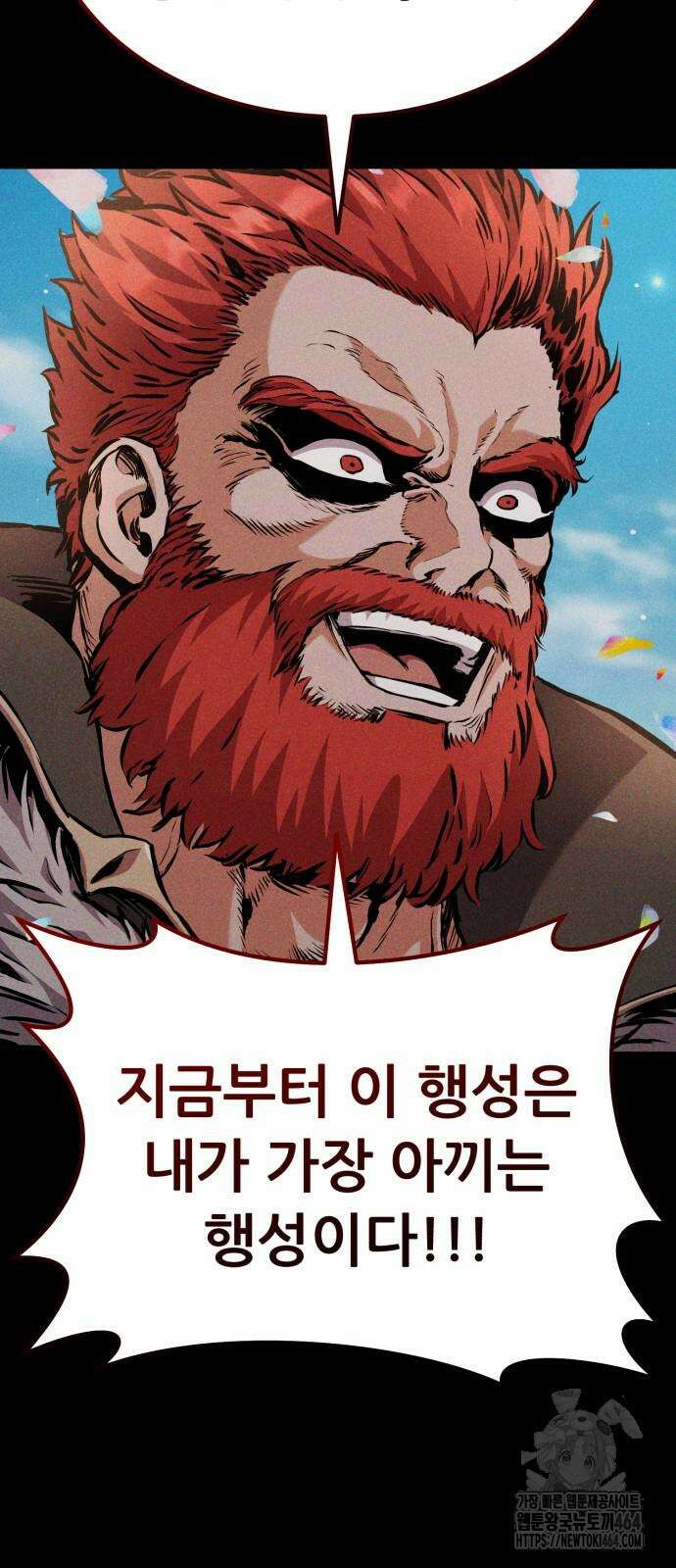 나혼자 어쩌구 9화 11