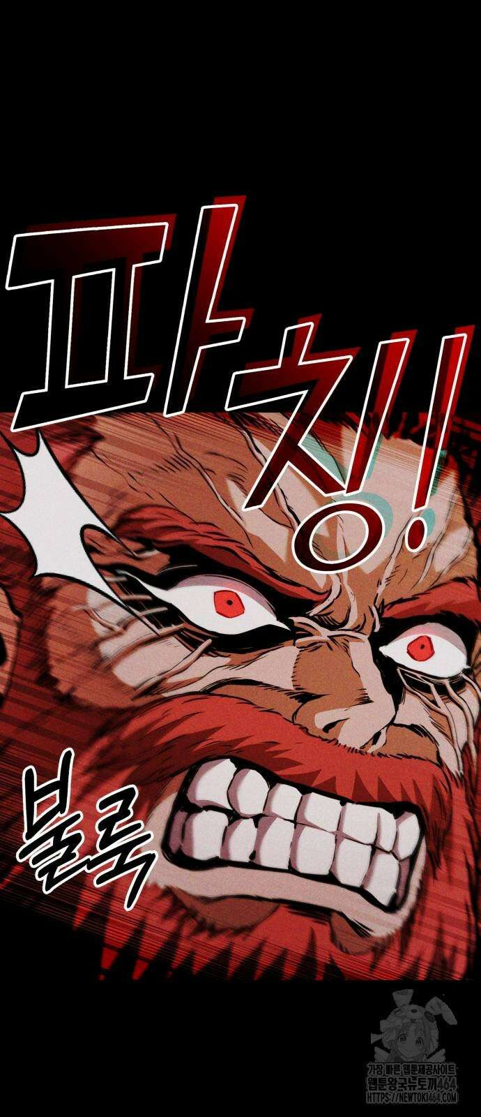나혼자 어쩌구 9화 12