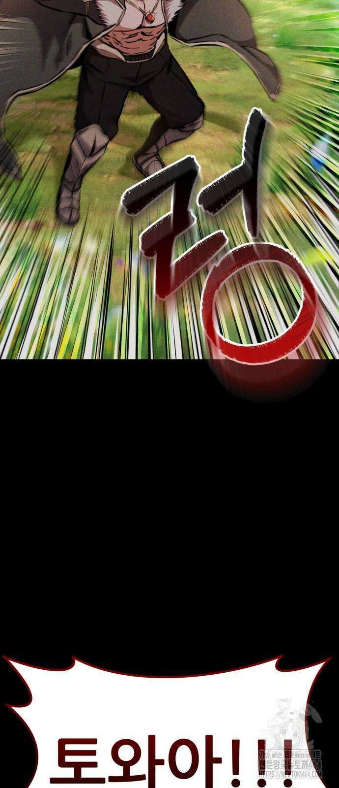 나혼자 어쩌구 9화 14