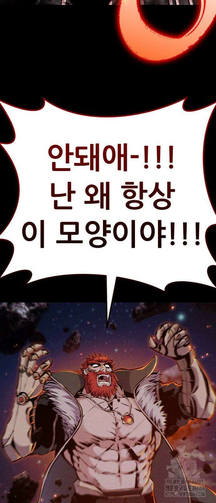 나혼자 어쩌구 9화 18