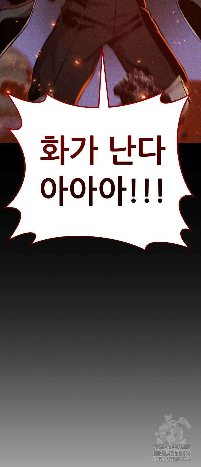나혼자 어쩌구 9화 19
