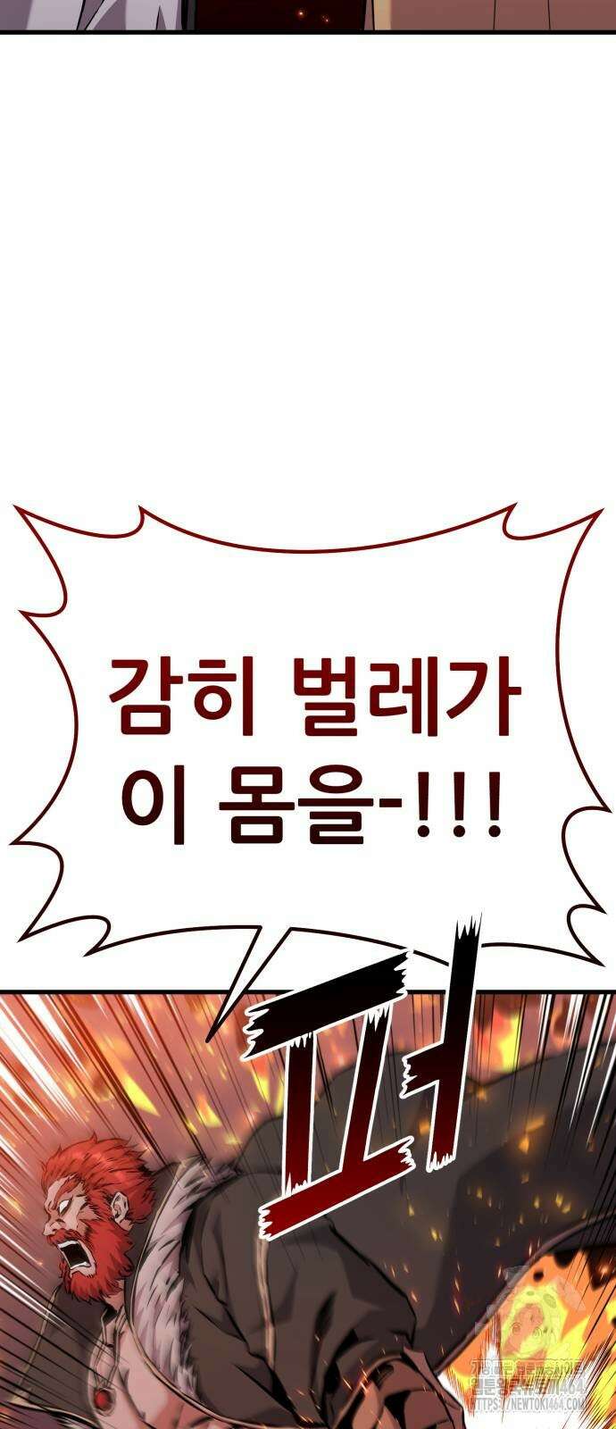 나혼자 어쩌구 9화 21