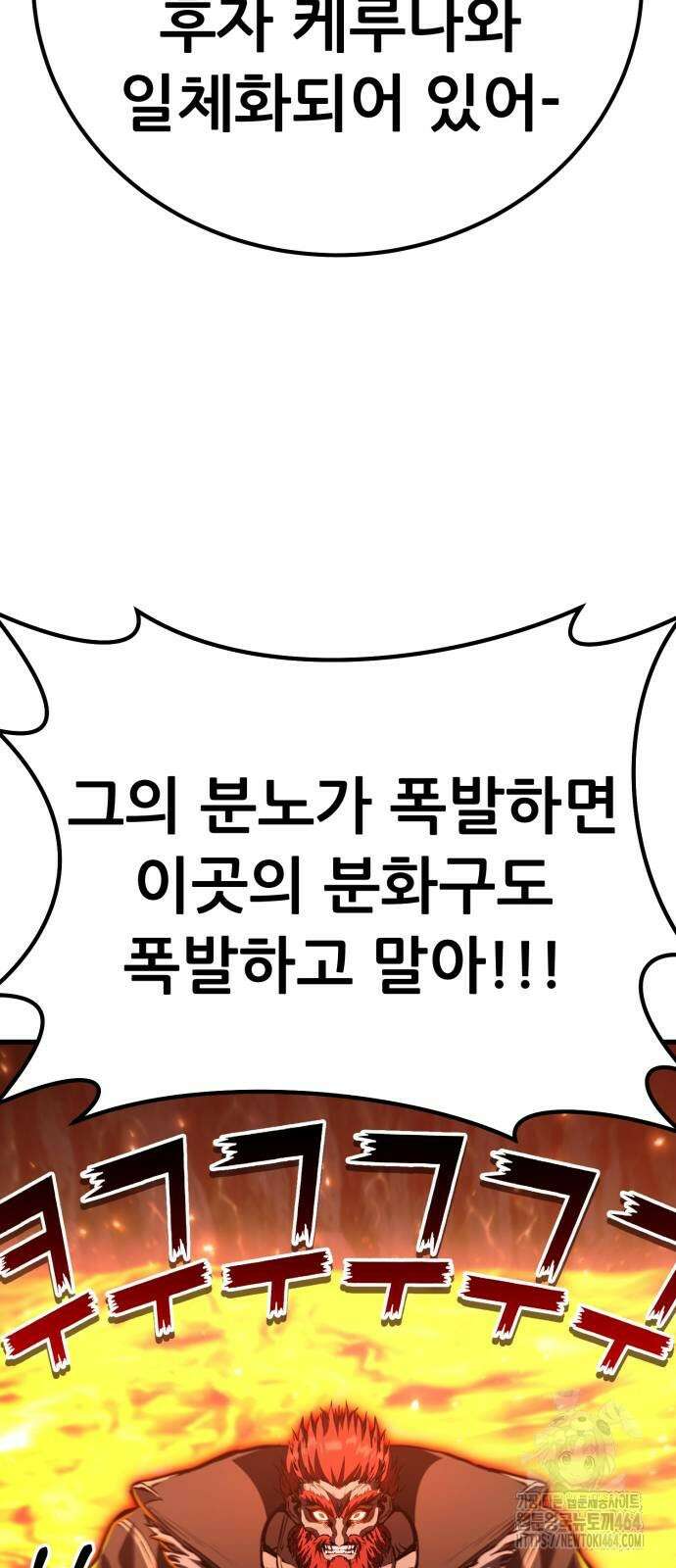 나혼자 어쩌구 9화 26