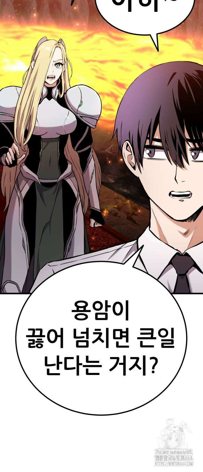 나혼자 어쩌구 9화 28