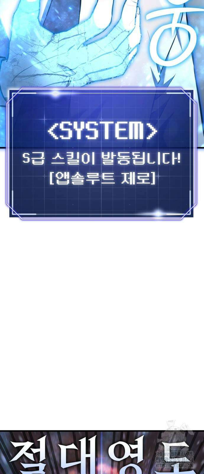 나혼자 어쩌구 9화 30