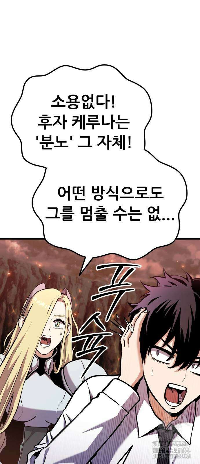 나혼자 어쩌구 9화 34