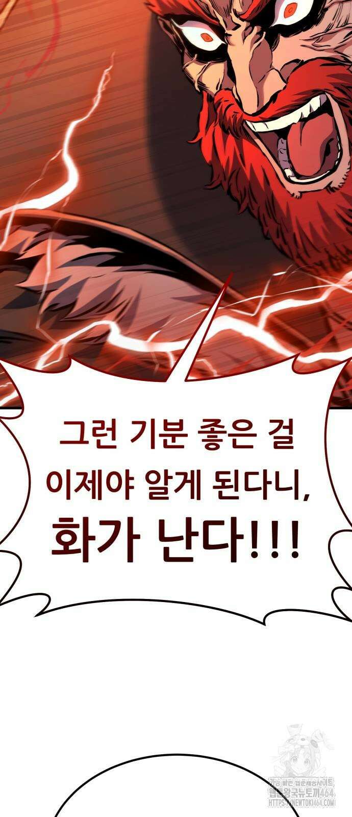 나혼자 어쩌구 9화 39