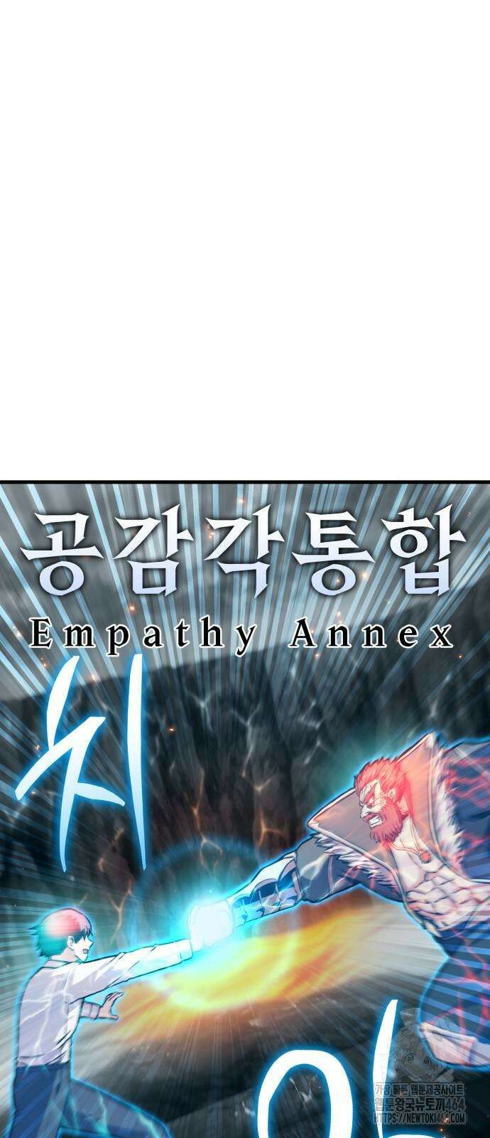 나혼자 어쩌구 9화 41