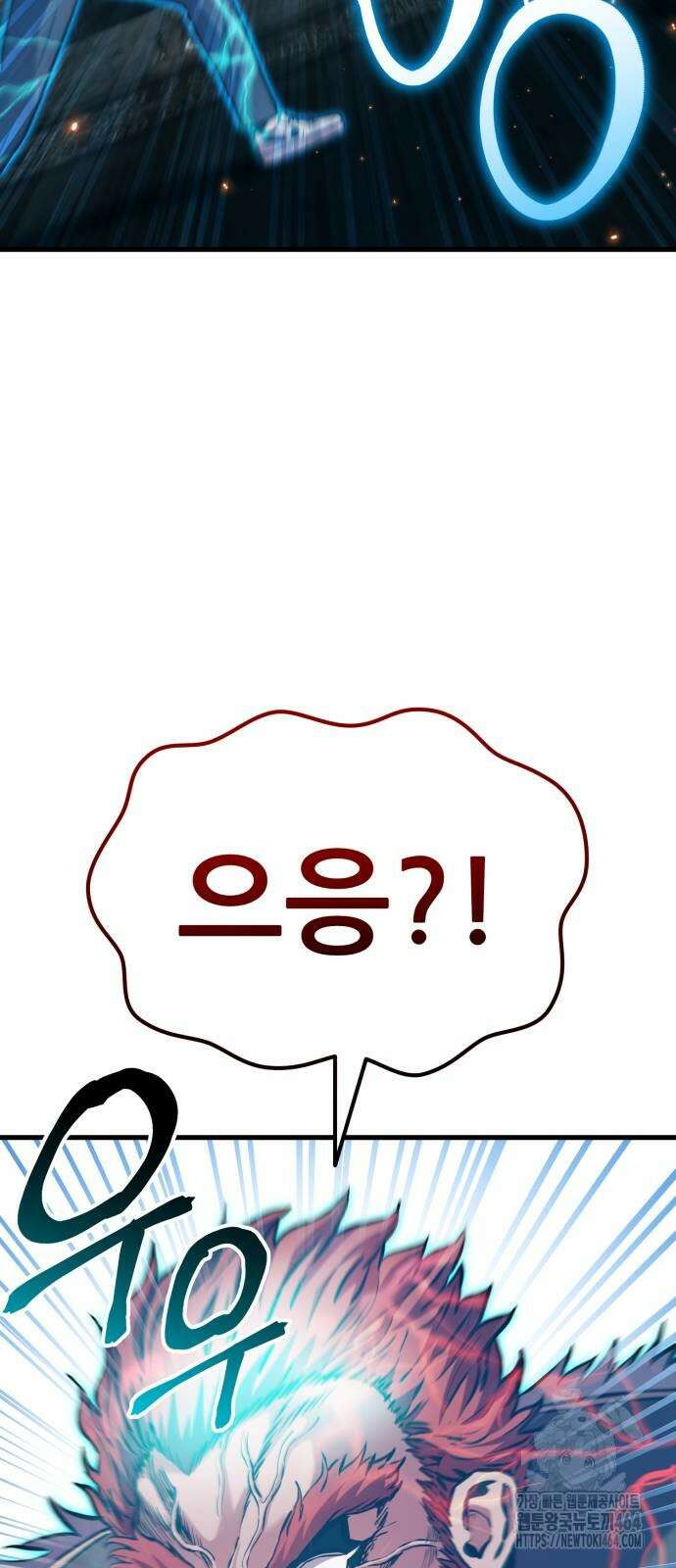 나혼자 어쩌구 9화 42