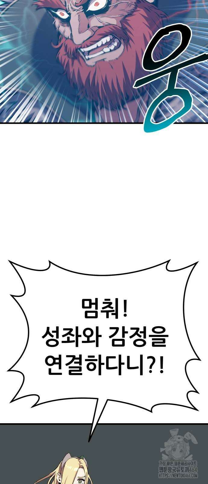 나혼자 어쩌구 9화 43