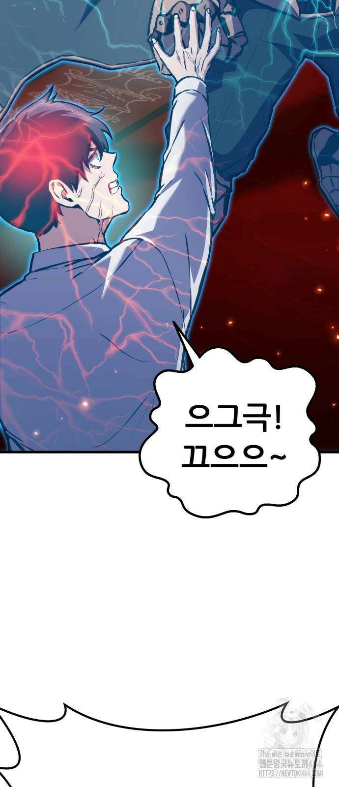나혼자 어쩌구 9화 46