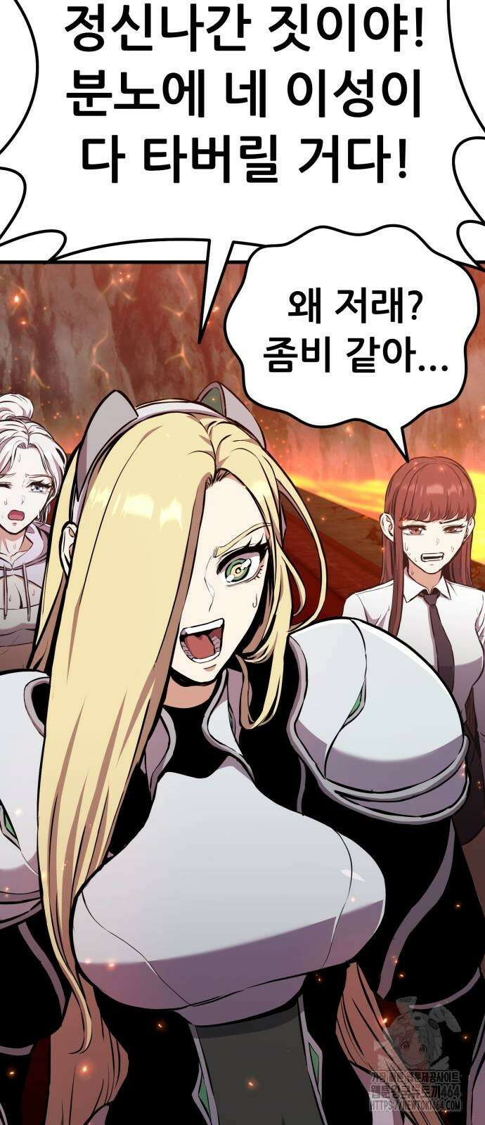 나혼자 어쩌구 9화 47