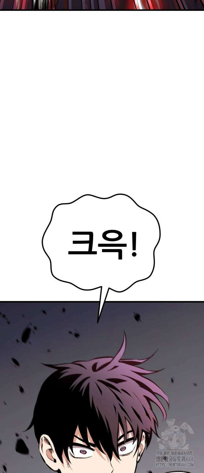 나혼자 어쩌구 9화 54