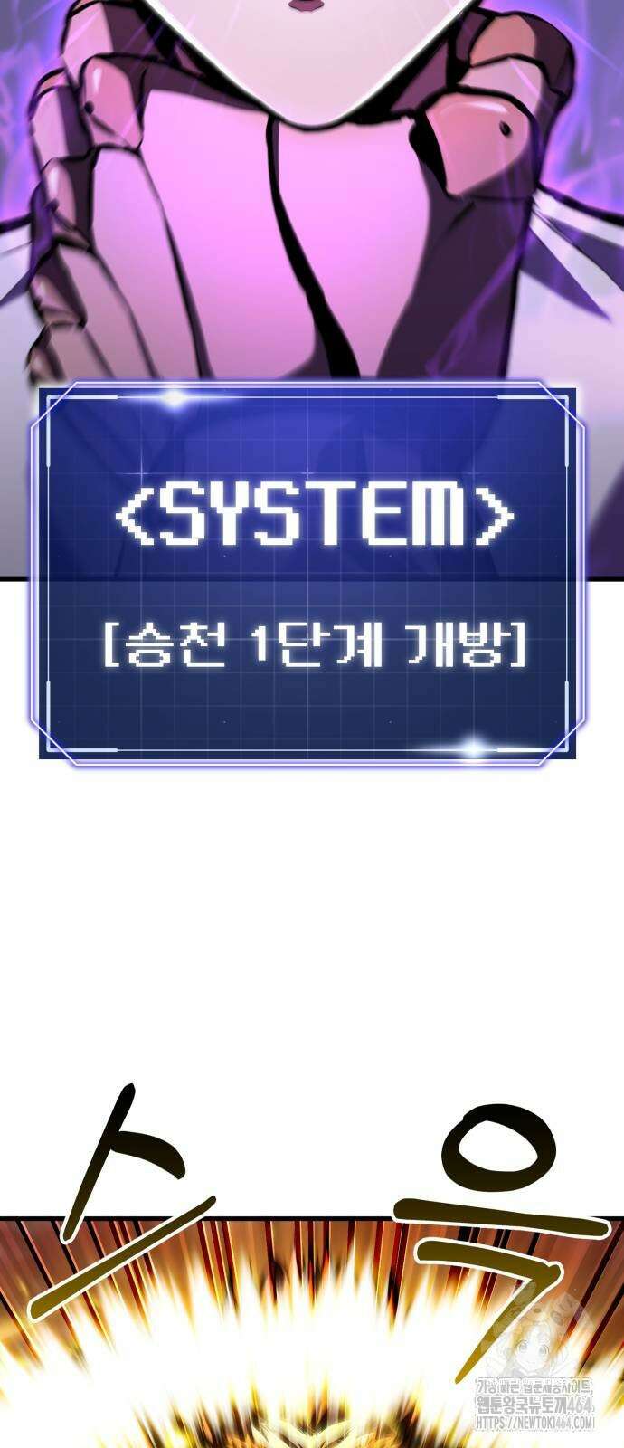 나혼자 어쩌구 9화 62