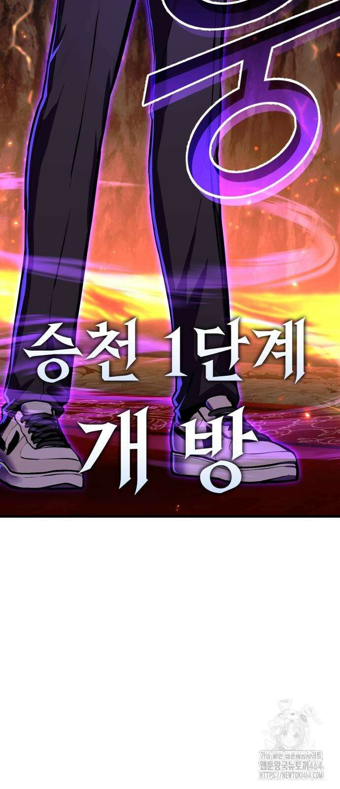 나혼자 어쩌구 9화 68