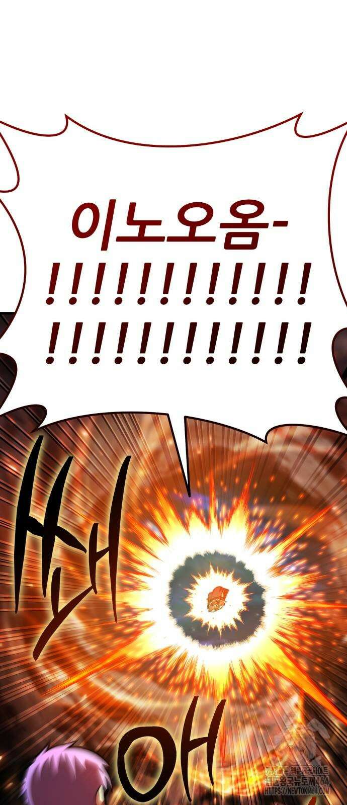 나혼자 어쩌구 9화 74