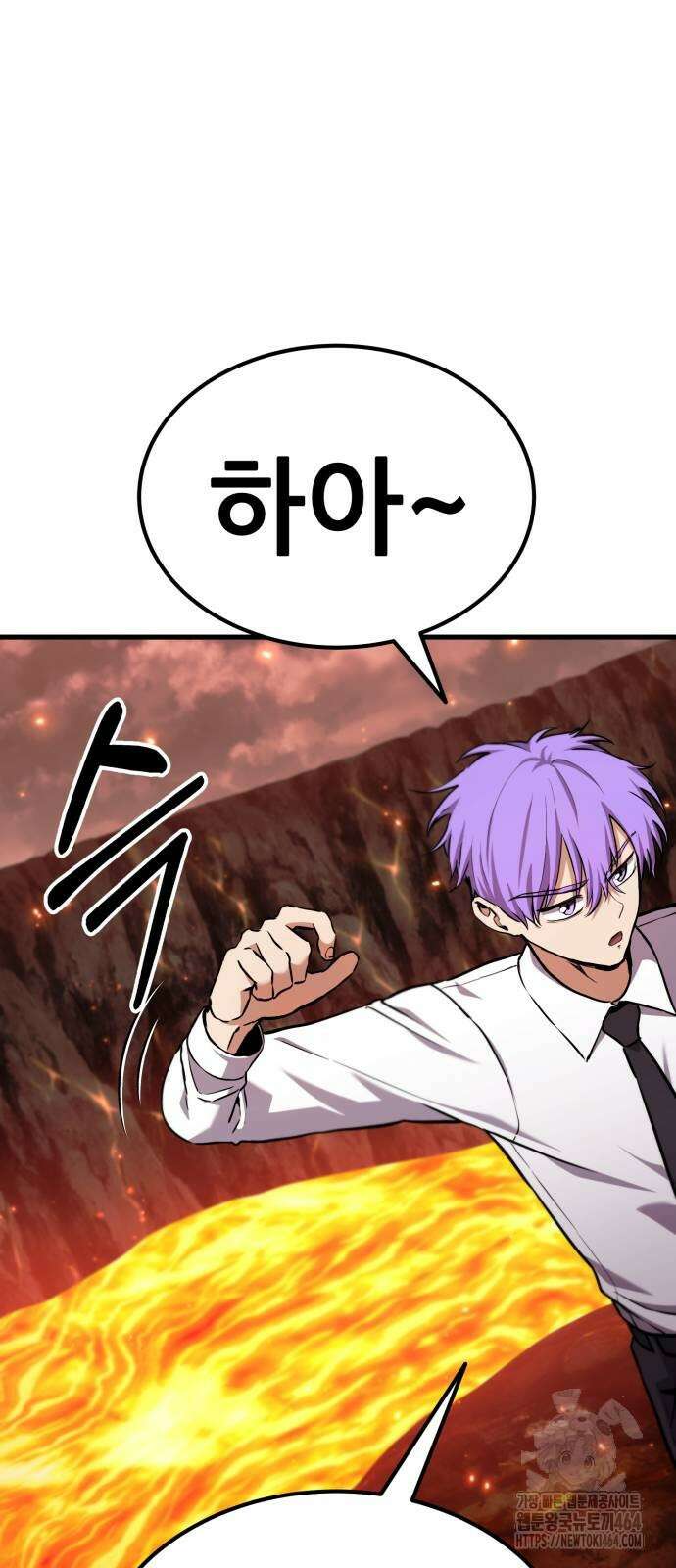 나혼자 어쩌구 9화 77