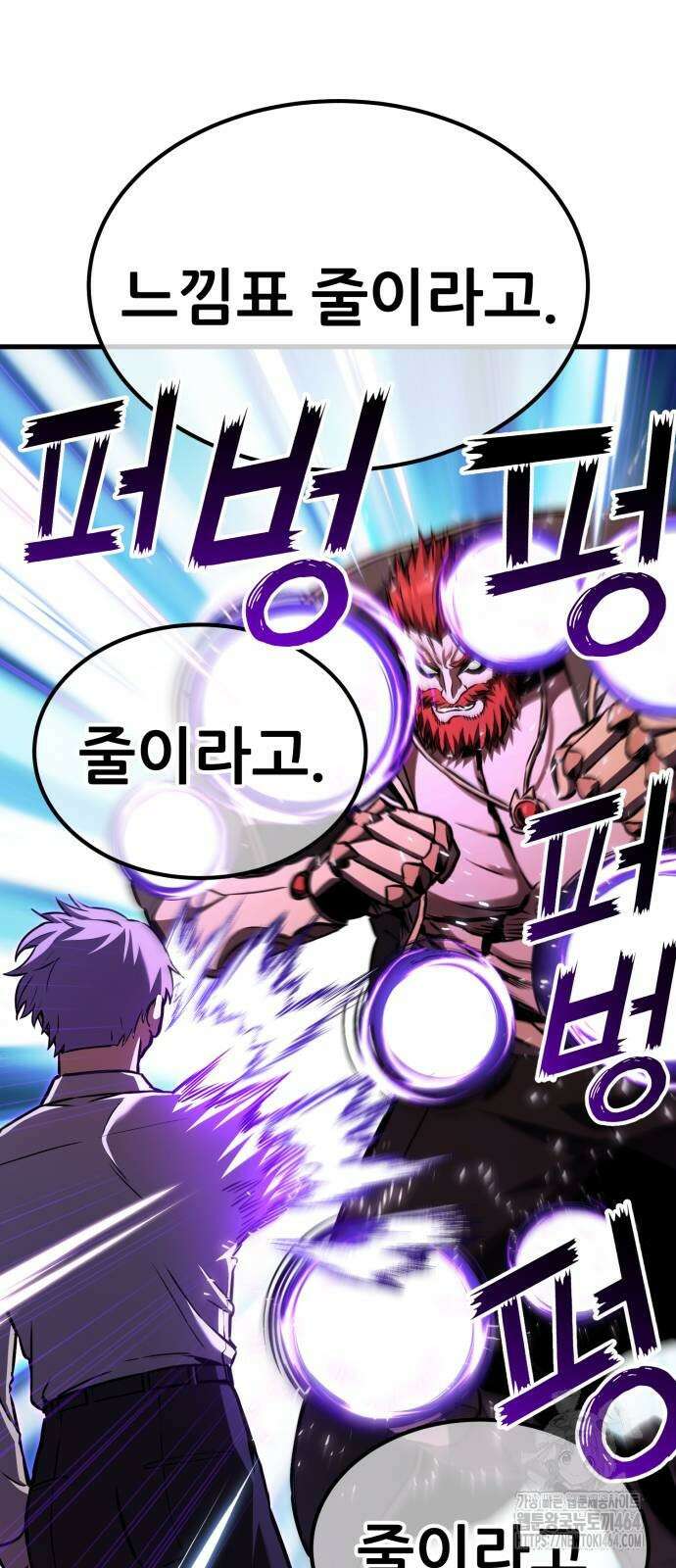 나혼자 어쩌구 9화 83