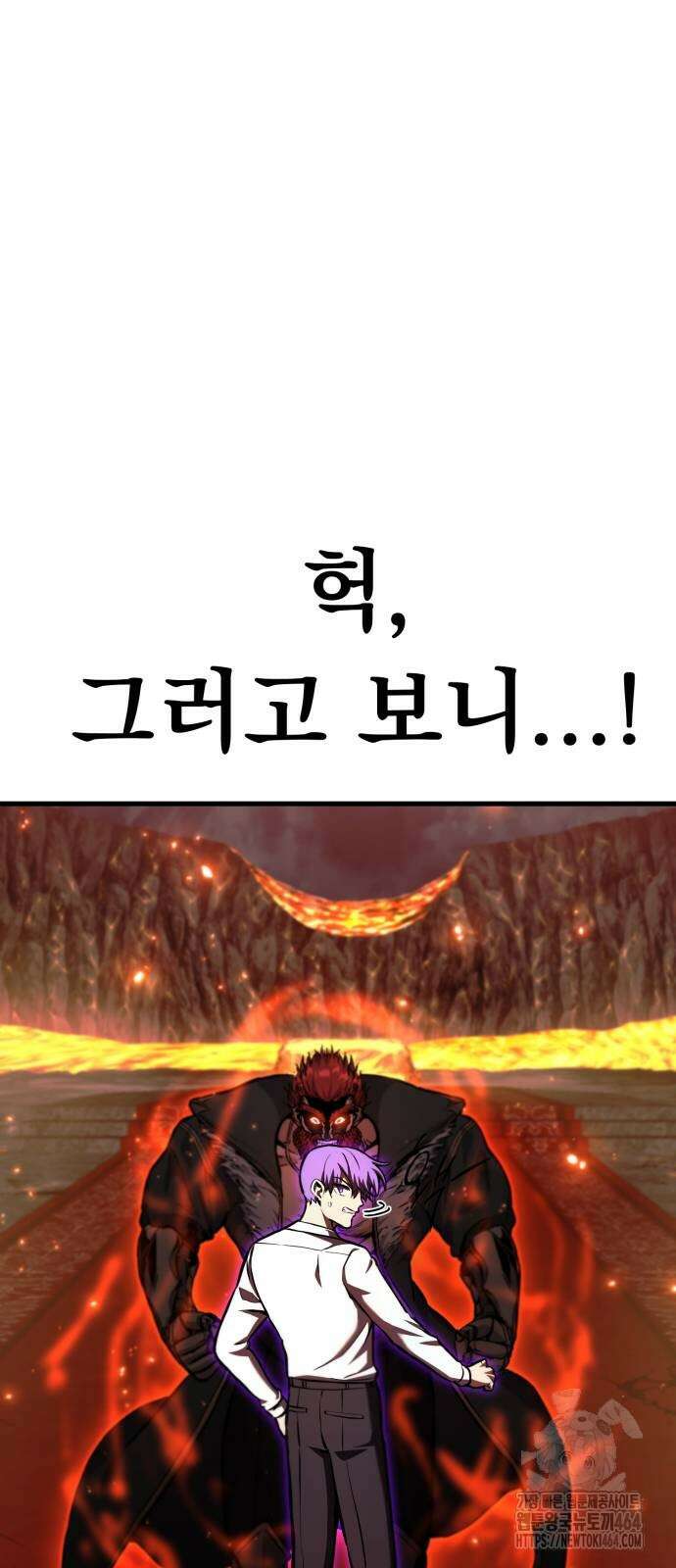 나혼자 어쩌구 9화 98