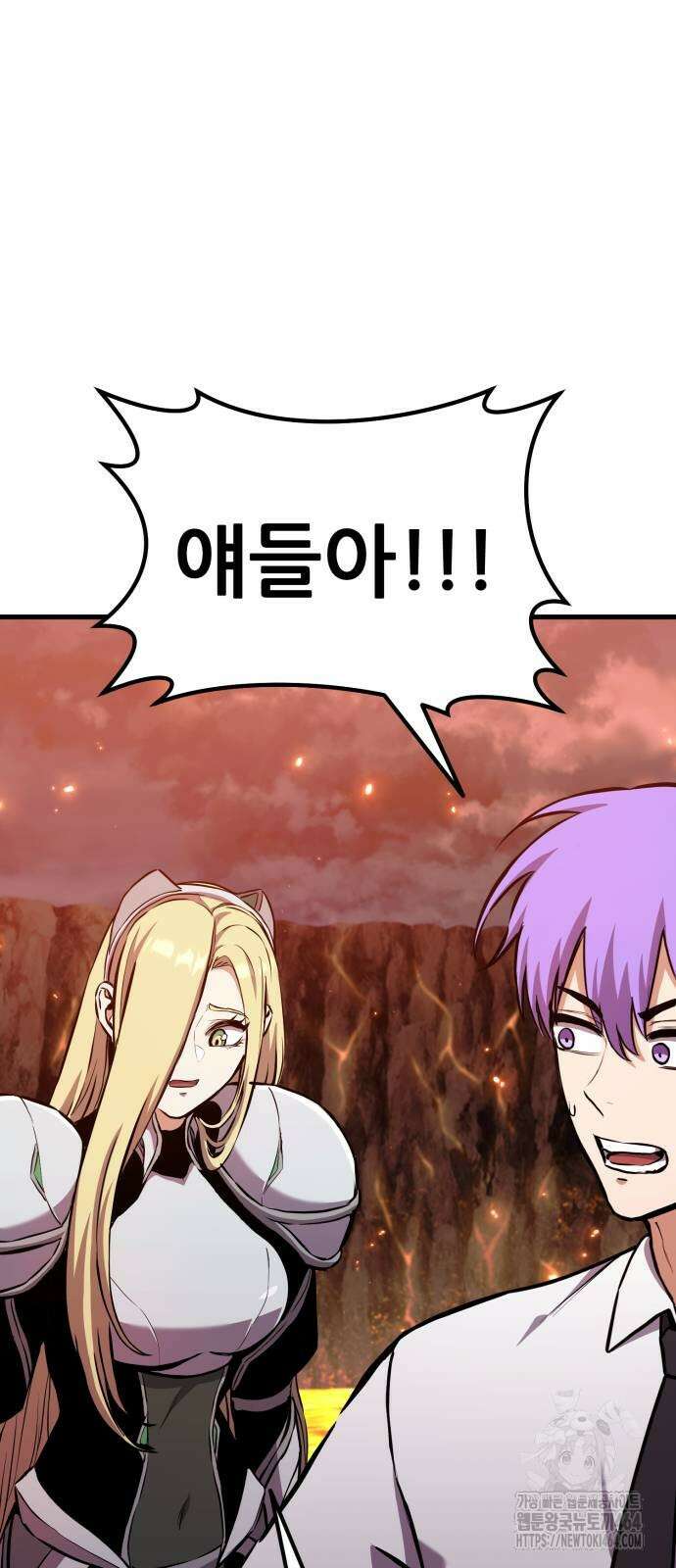 나혼자 어쩌구 9화 101