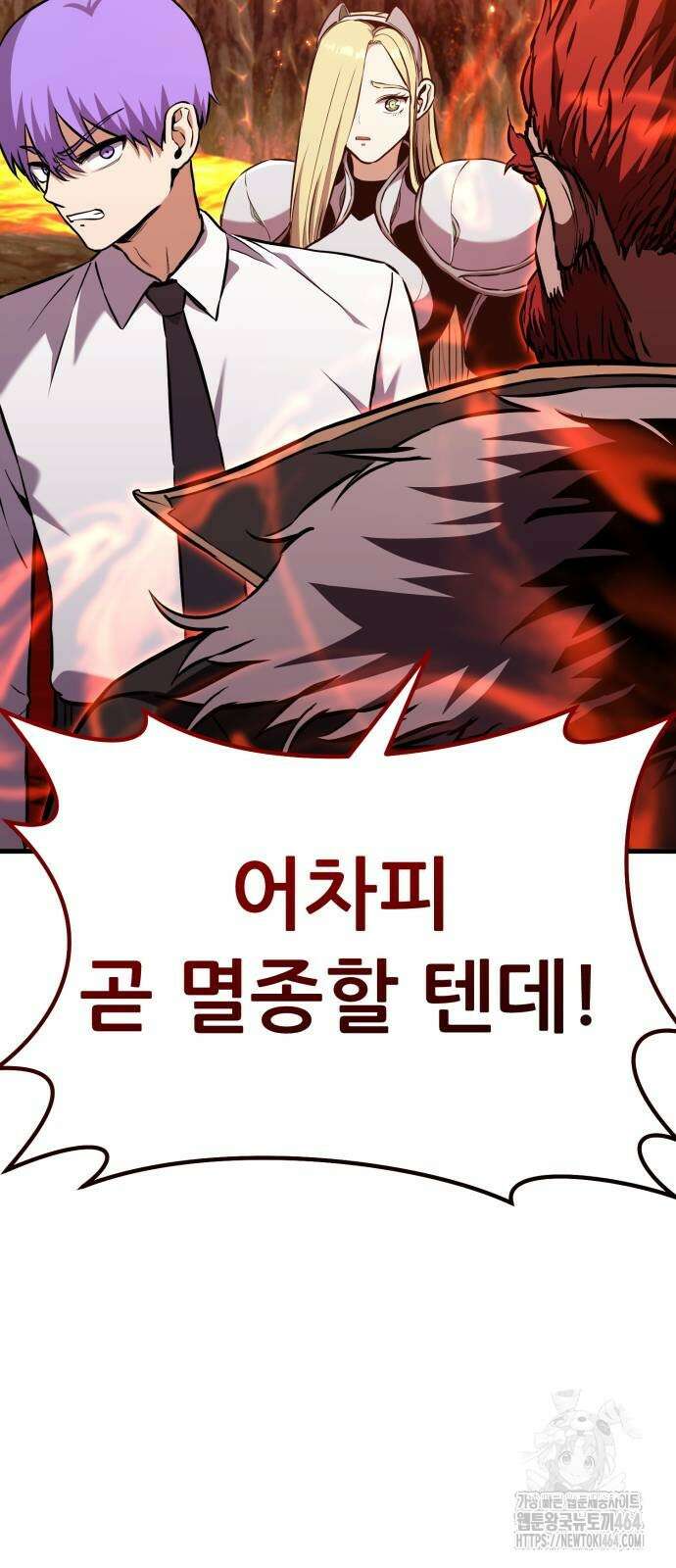 나혼자 어쩌구 9화 103