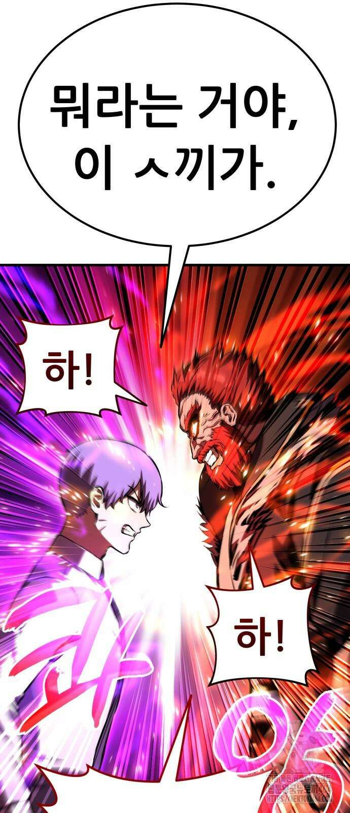 나혼자 어쩌구 9화 104