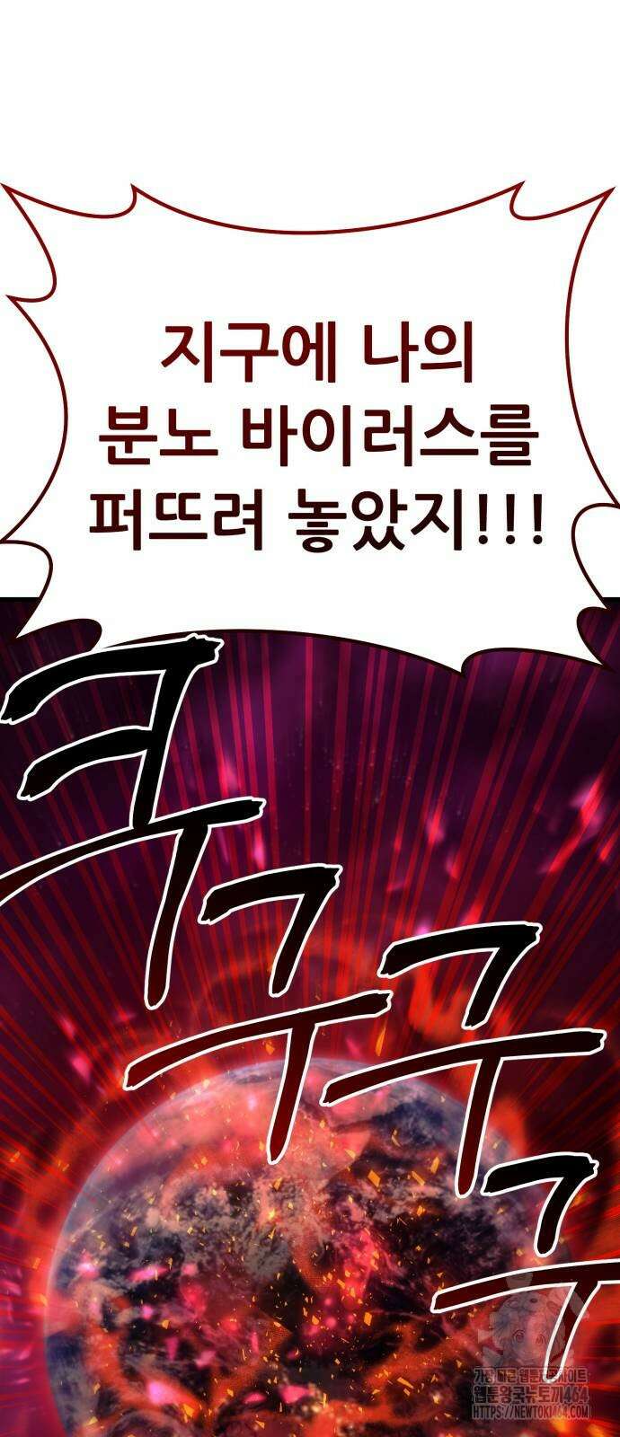 나혼자 어쩌구 9화 107