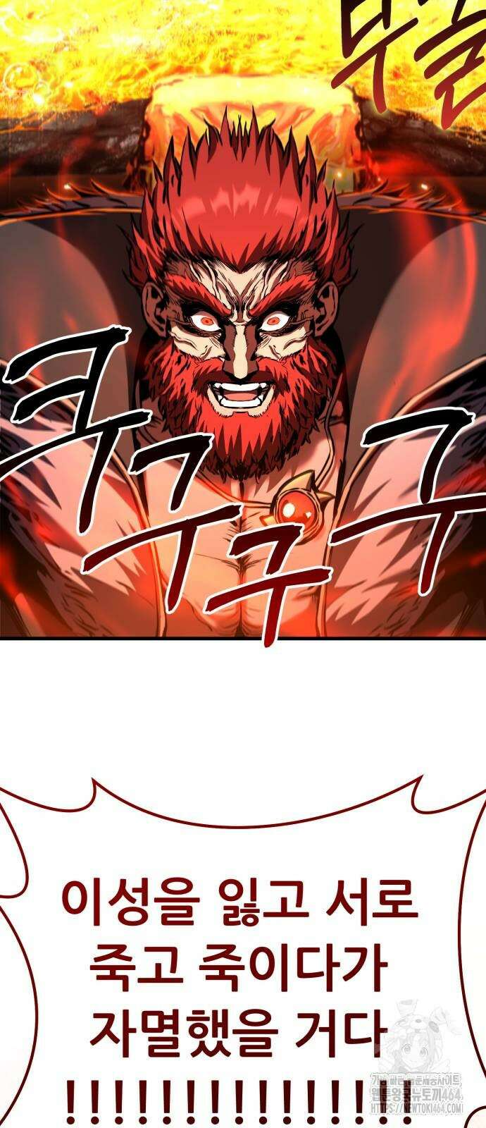 나혼자 어쩌구 9화 111