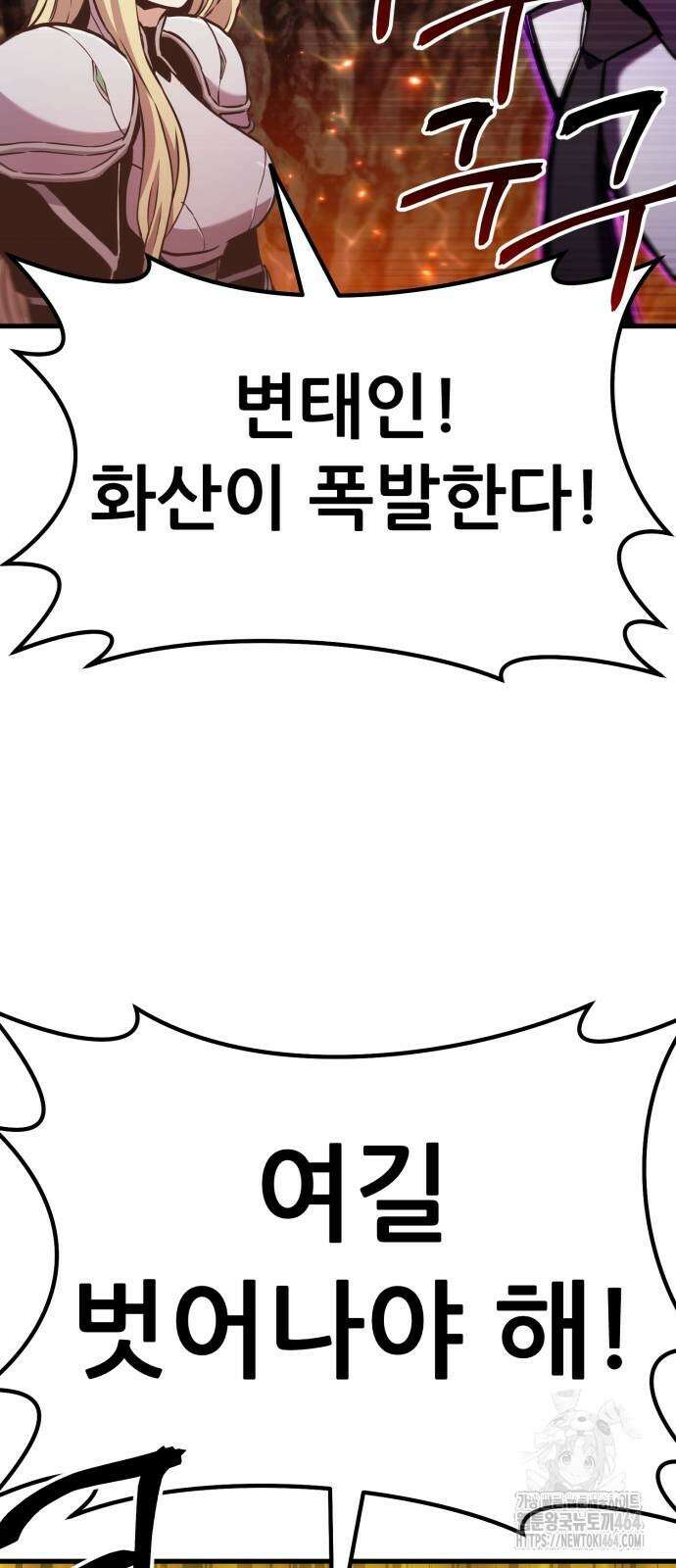 나혼자 어쩌구 9화 116