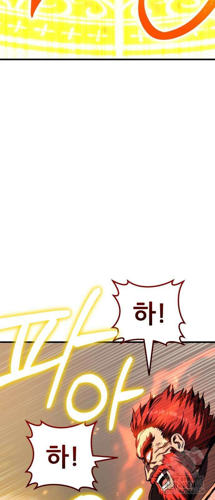 나혼자 어쩌구 9화 118