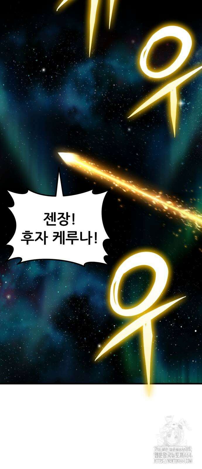 나혼자 어쩌구 9화 124