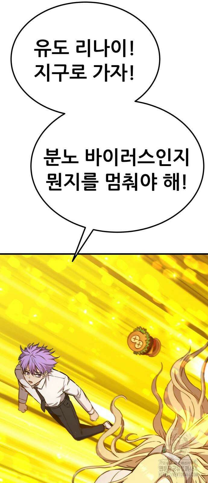 나혼자 어쩌구 9화 125