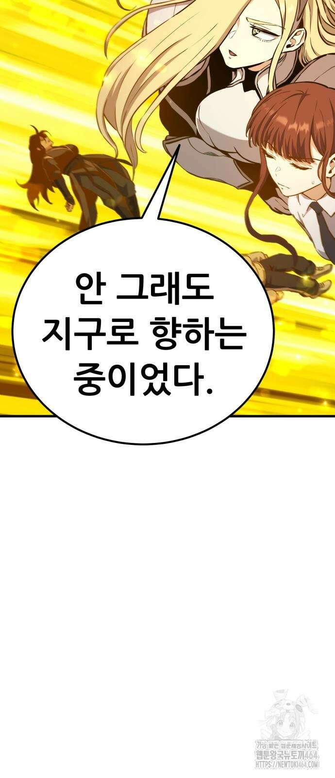 나혼자 어쩌구 9화 126
