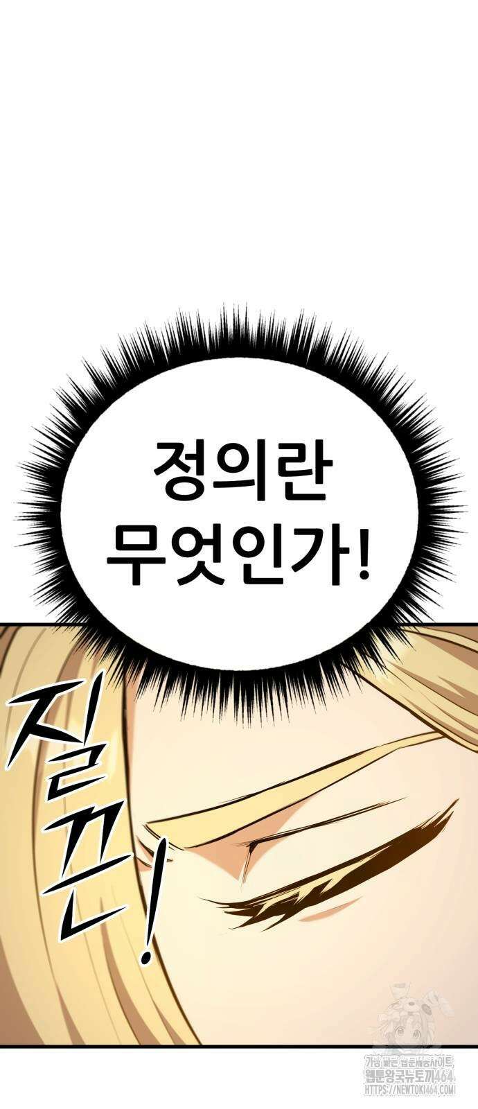 나혼자 어쩌구 9화 128