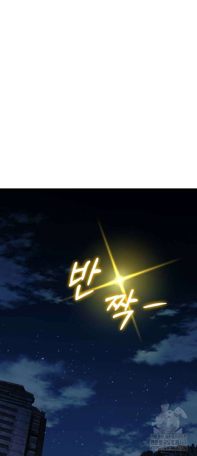 나혼자 어쩌구 9화 130